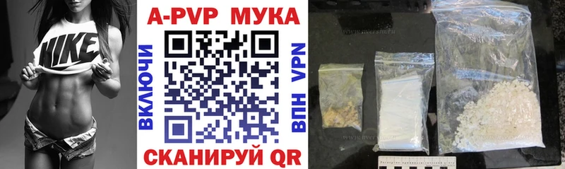 A-PVP VHQ Красногорск
