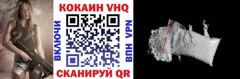 КОКАИН VHQ  дарк нет Telegram  Красногорск 