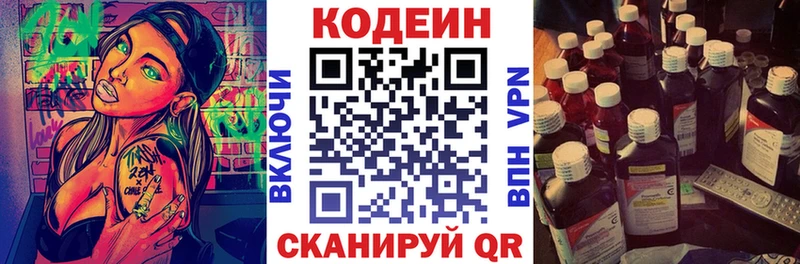 Кодеиновый сироп Lean напиток Lean (лин)  Красногорск 