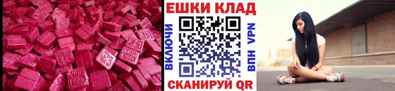 Экстази 280мг  Красногорск 