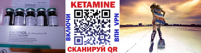 Кетамин VHQ  Красногорск 