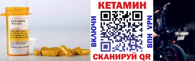 КЕТАМИН ketamine Красногорск