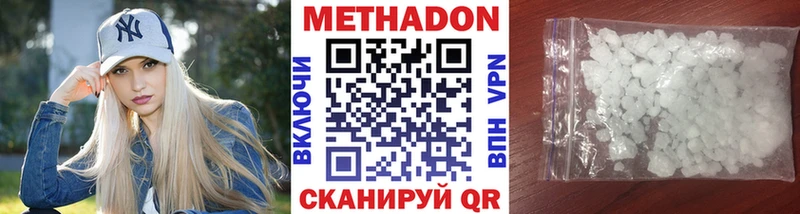 Метадон methadone  купить наркотик  kraken ТОР  Красногорск 